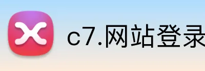 c7.网站登录入口网页版 Logo